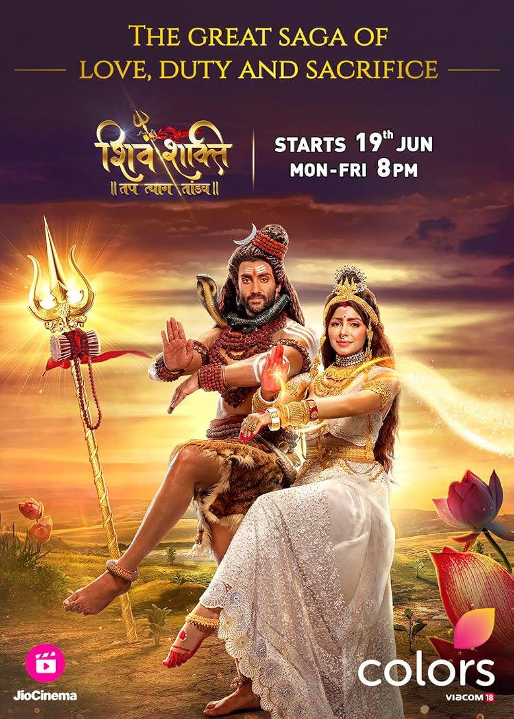 Shiv Shakti